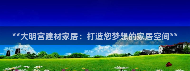 ug环球国际官网
