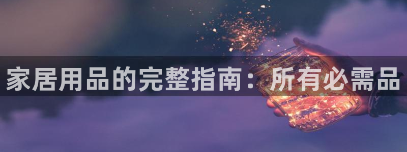 ug环球国际